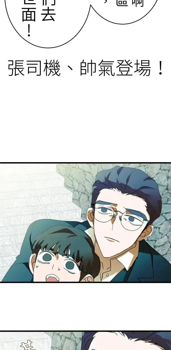 第47话 好爸爸该做的事 第89页