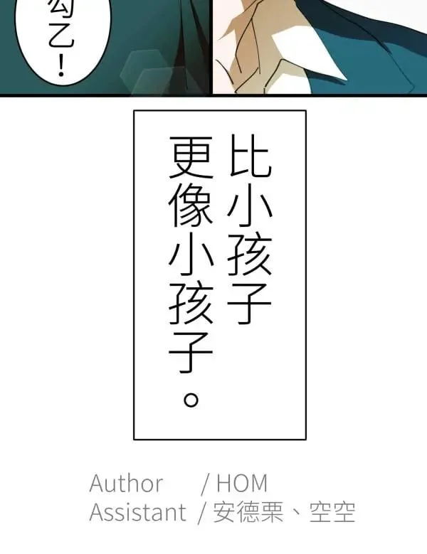 第47话 好爸爸该做的事 第92页