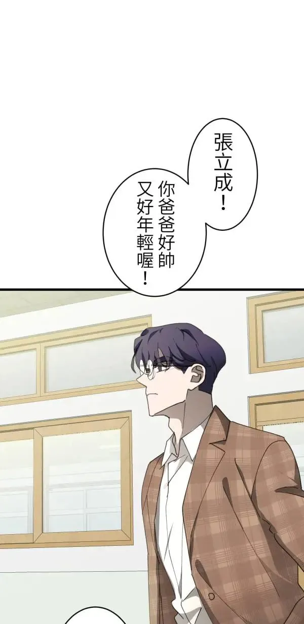 第47话 好爸爸该做的事 第93页