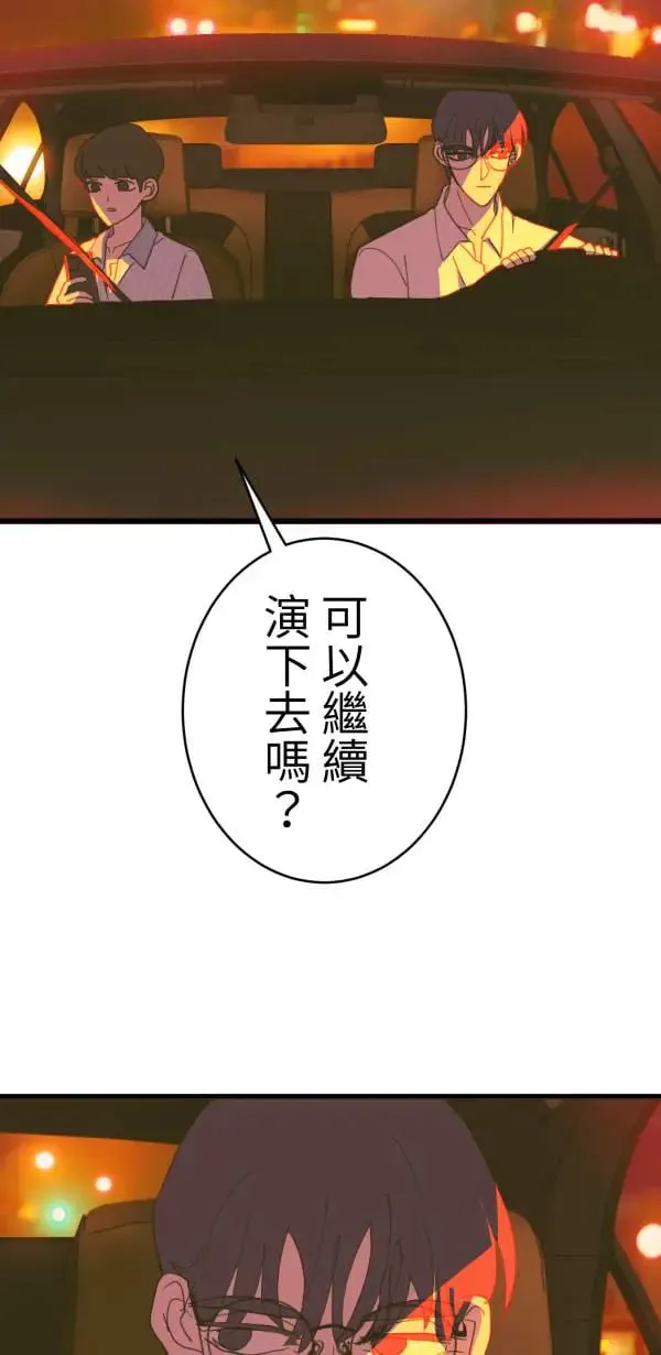 第48话 鼠半功倍的男子 第4页