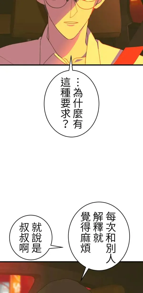 第48话 鼠半功倍的男子 第5页