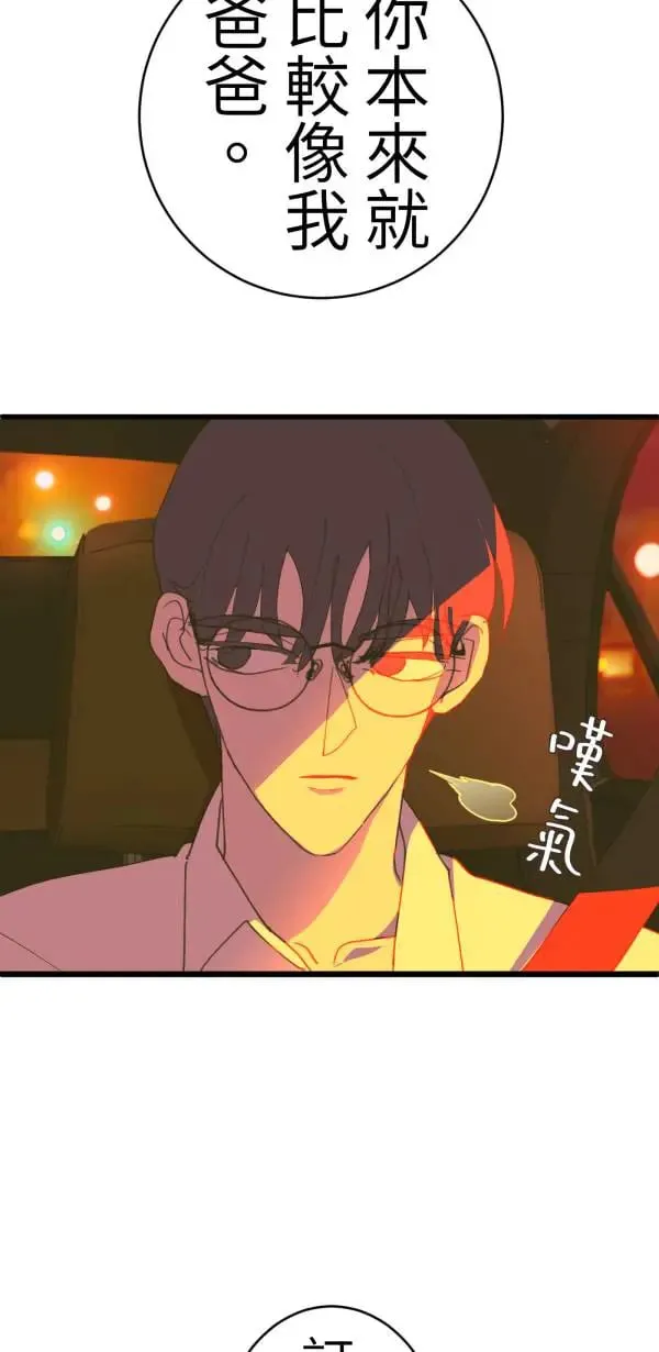 第48话 鼠半功倍的男子 第9页