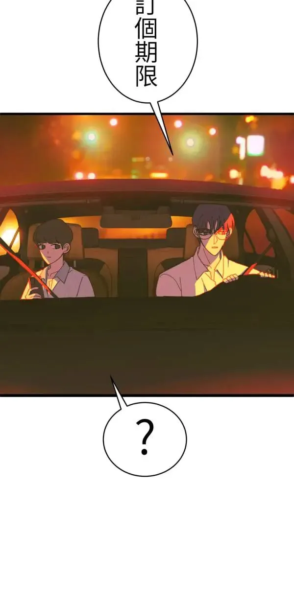 第48话 鼠半功倍的男子 第10页