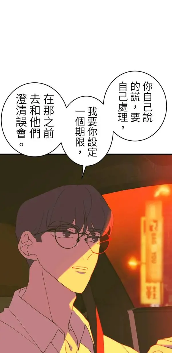 第48话 鼠半功倍的男子 第11页