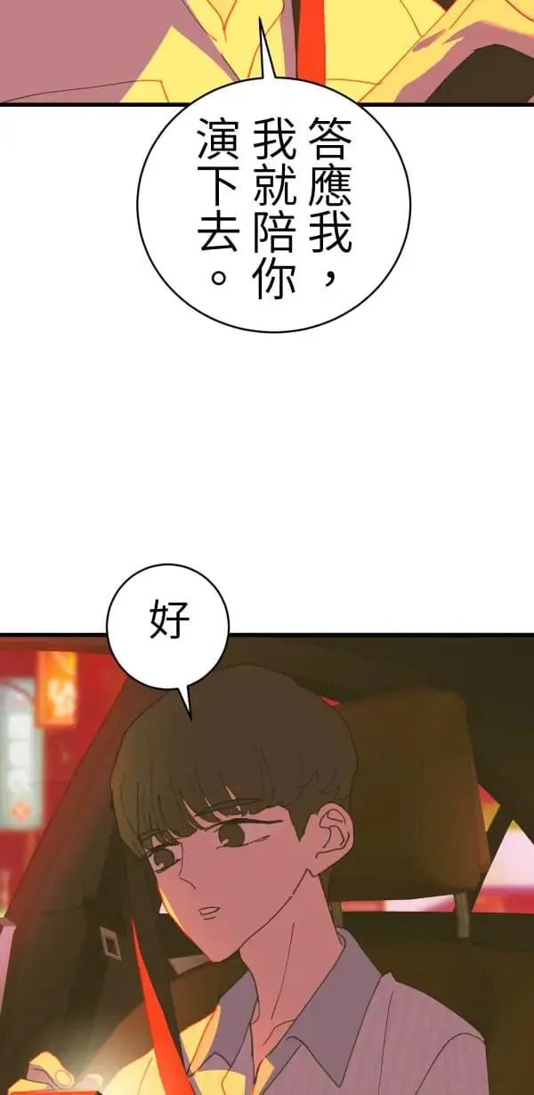 第48话 鼠半功倍的男子 第12页