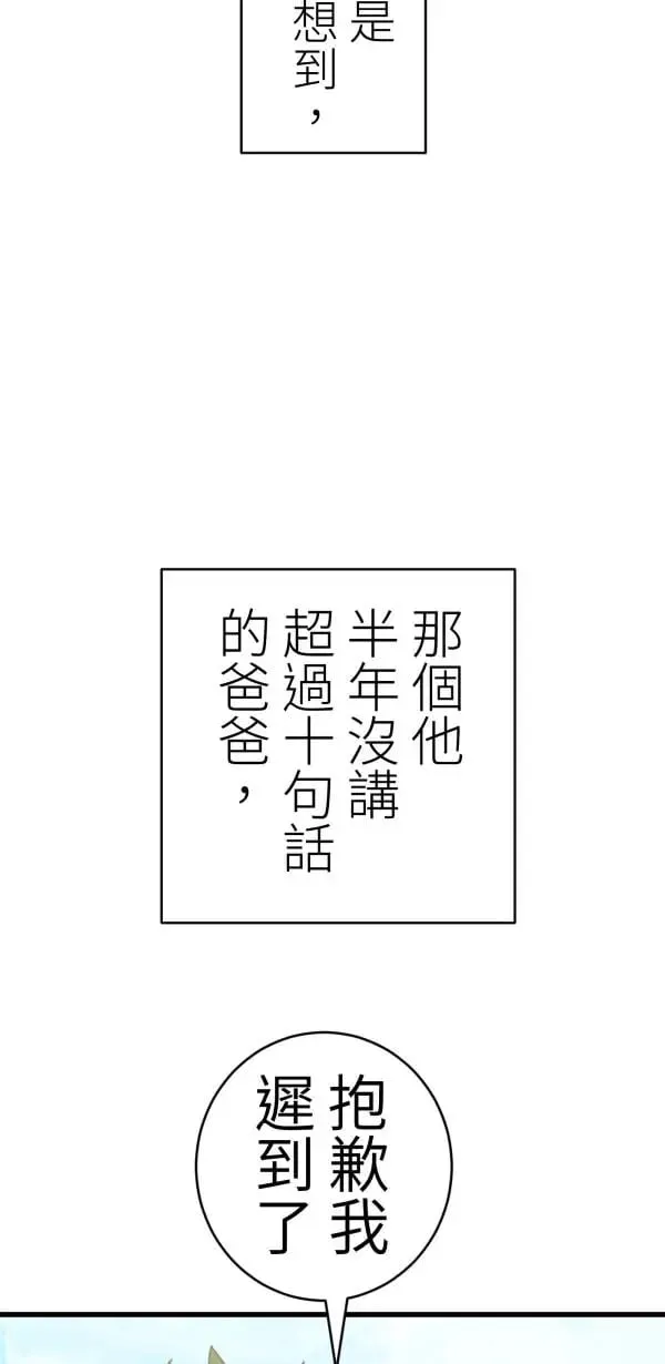 第48话 鼠半功倍的男子 第15页