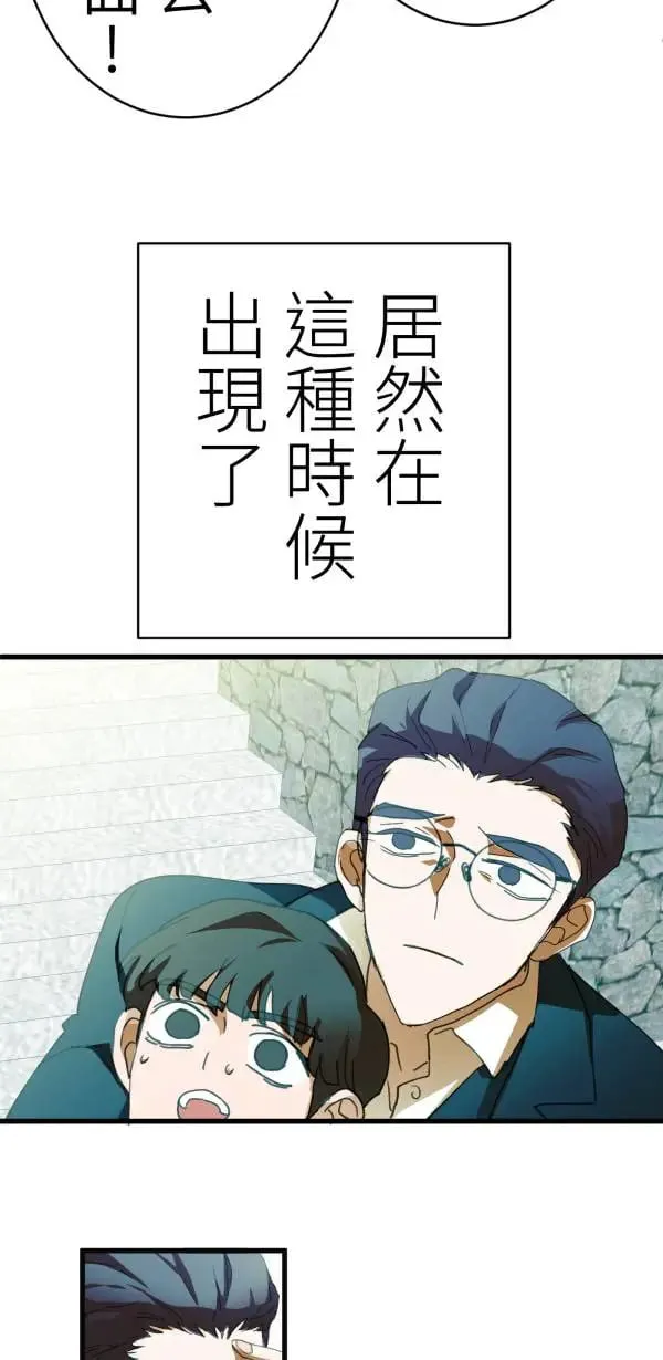 第48话 鼠半功倍的男子 第17页