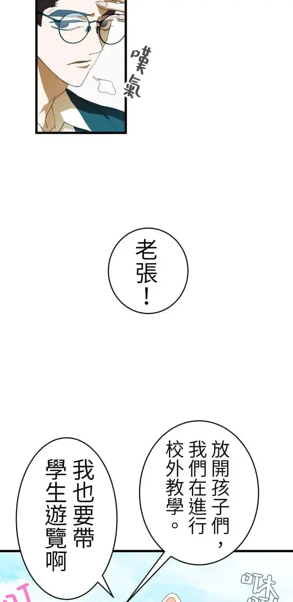 第48话 鼠半功倍的男子 第18页