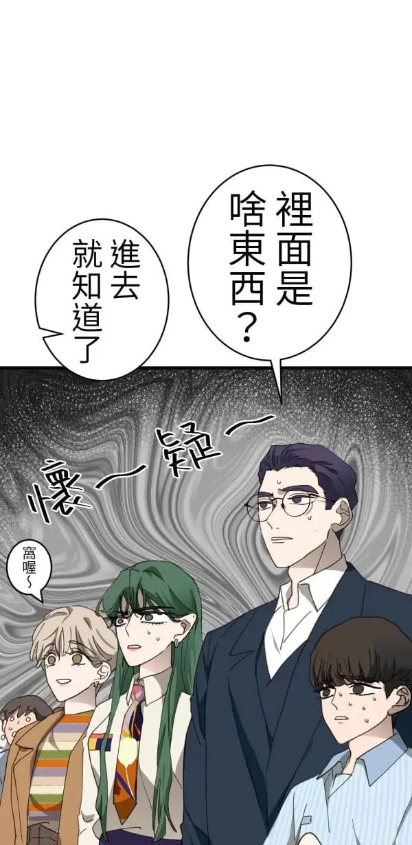第48话 鼠半功倍的男子 第25页