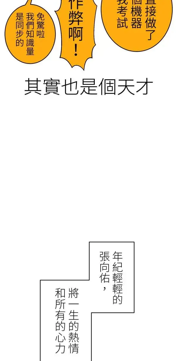 第48话 鼠半功倍的男子 第33页
