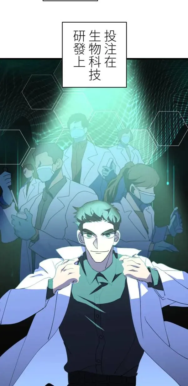 第48话 鼠半功倍的男子 第34页