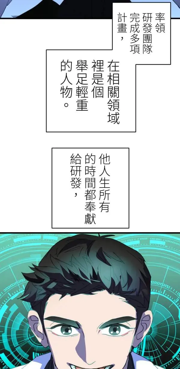 第48话 鼠半功倍的男子 第35页