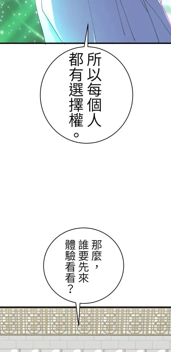 第48话 鼠半功倍的男子 第39页