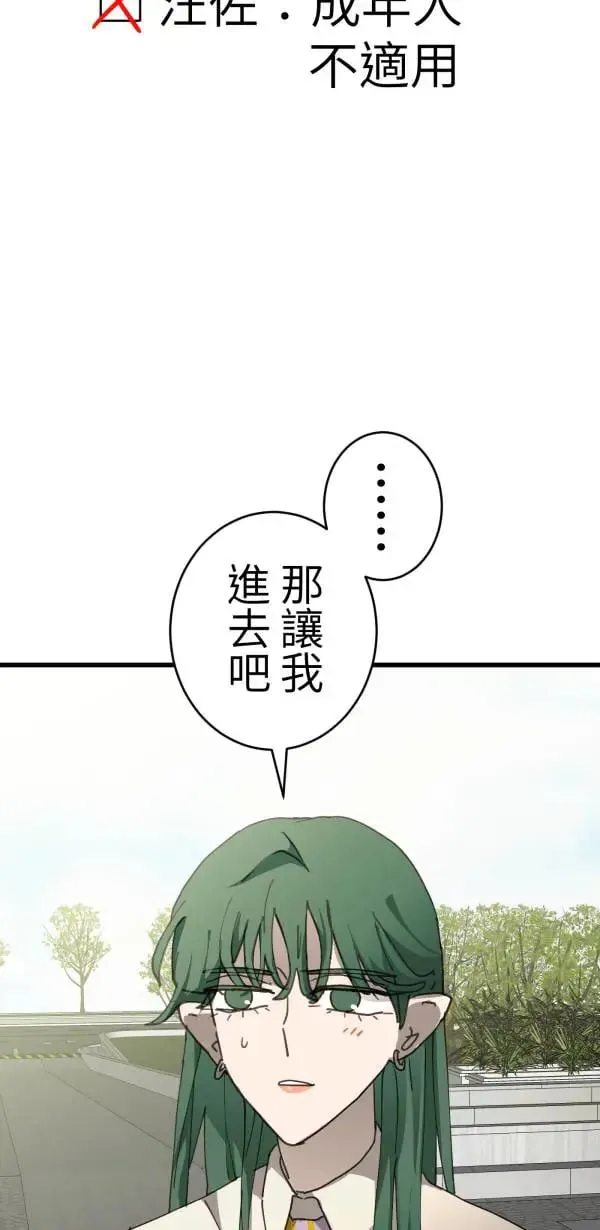 第48话 鼠半功倍的男子 第42页