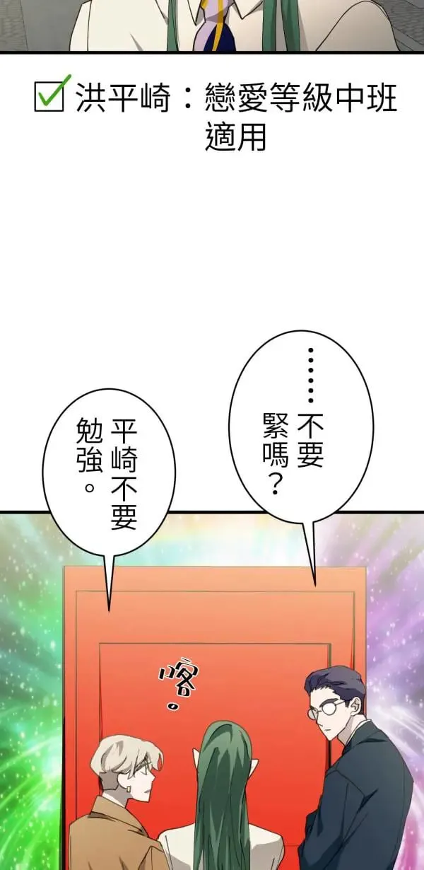 第48话 鼠半功倍的男子 第43页