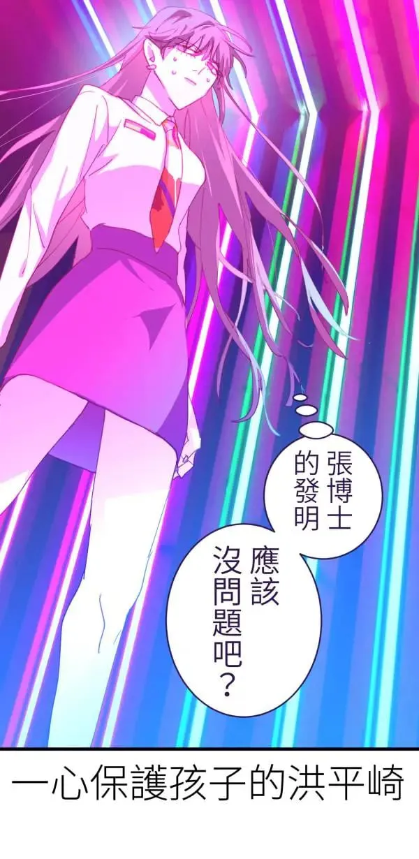 第48话 鼠半功倍的男子 第45页