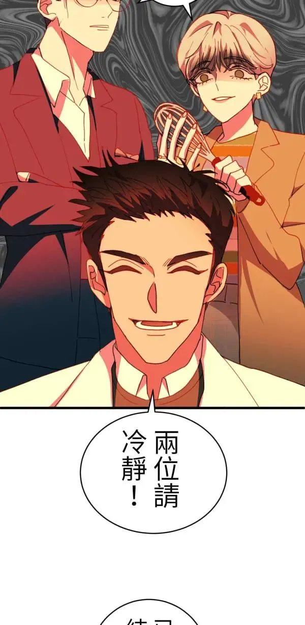 第48话 鼠半功倍的男子 第52页