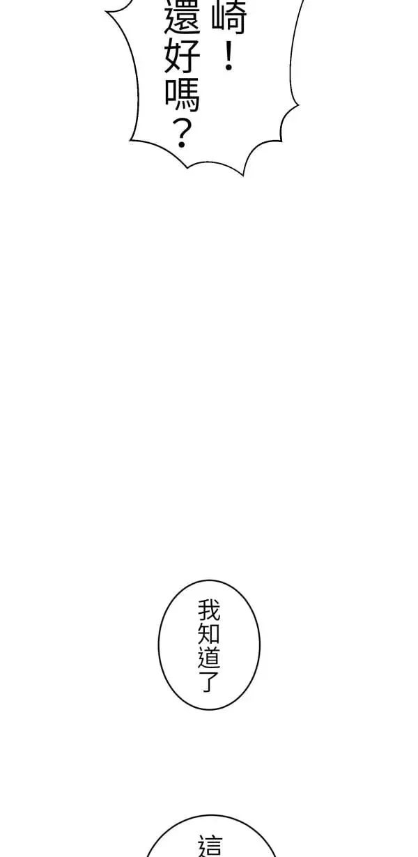 第48话 鼠半功倍的男子 第54页