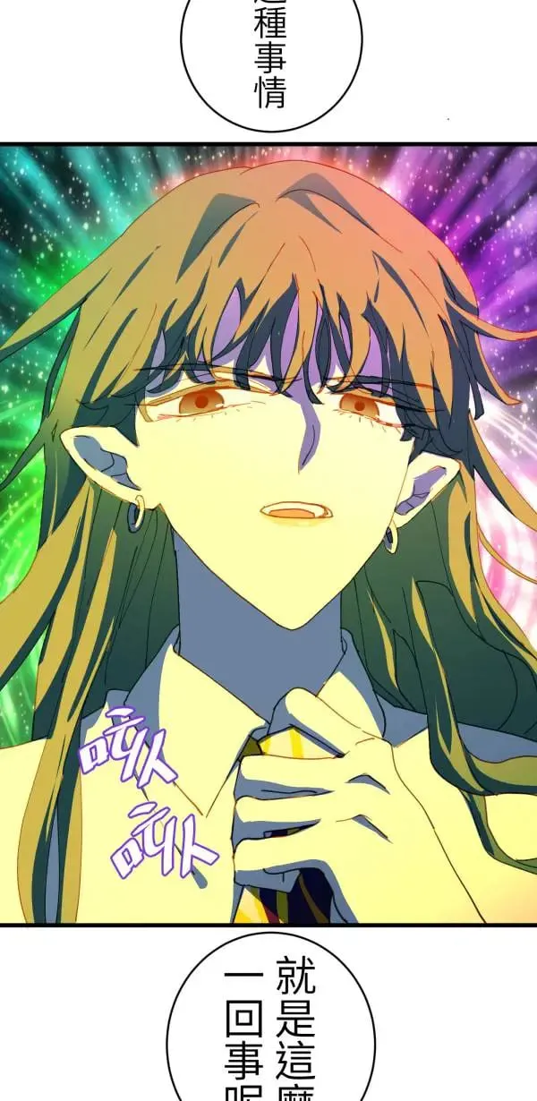 第48话 鼠半功倍的男子 第55页