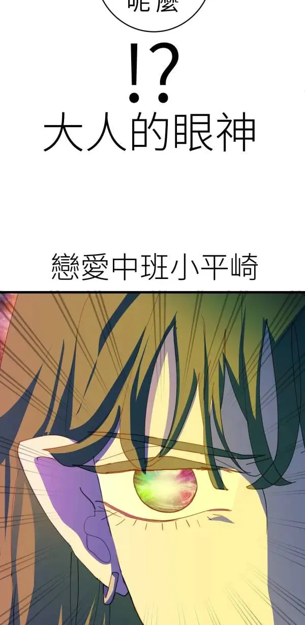 第48话 鼠半功倍的男子 第56页