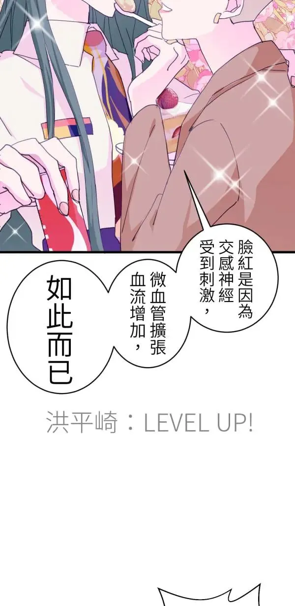 第48话 鼠半功倍的男子 第58页