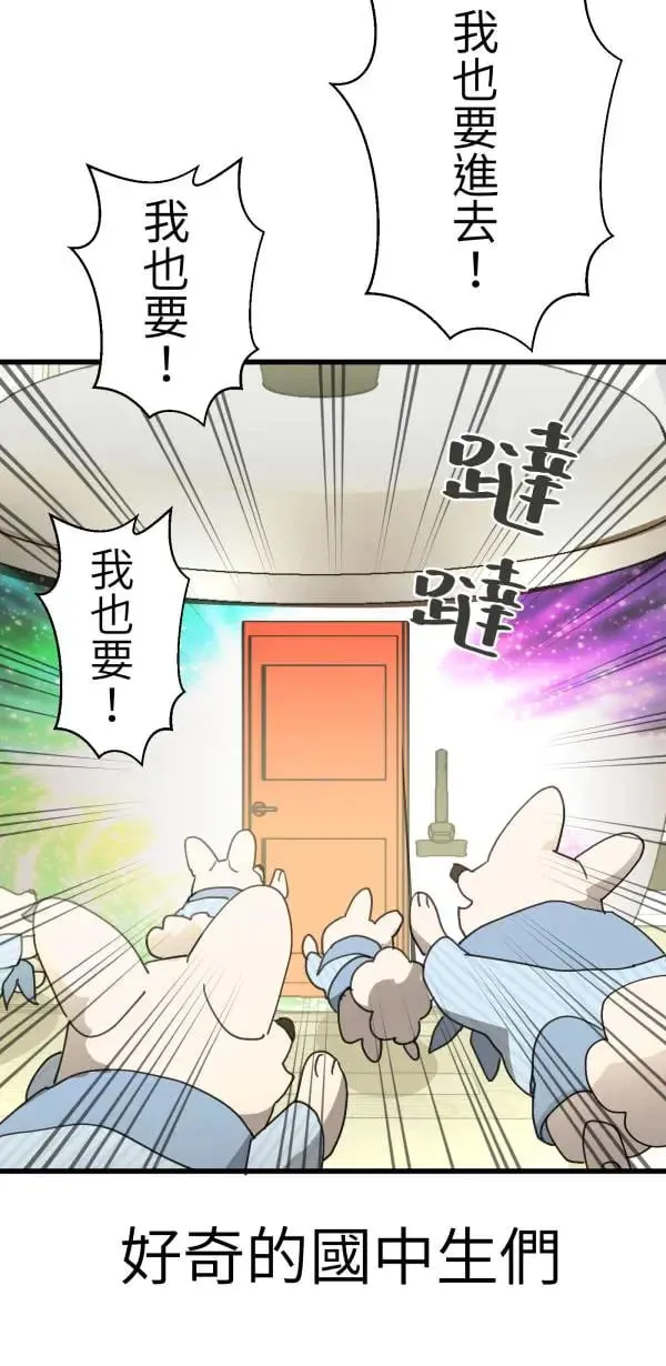 第48话 鼠半功倍的男子 第59页
