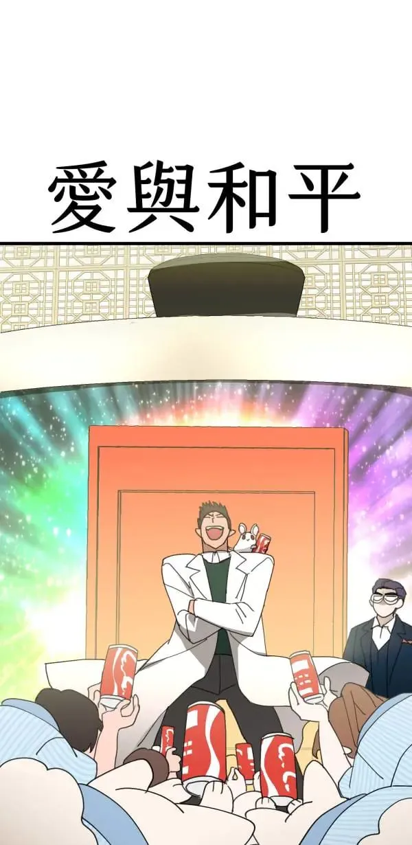 第48话 鼠半功倍的男子 第62页