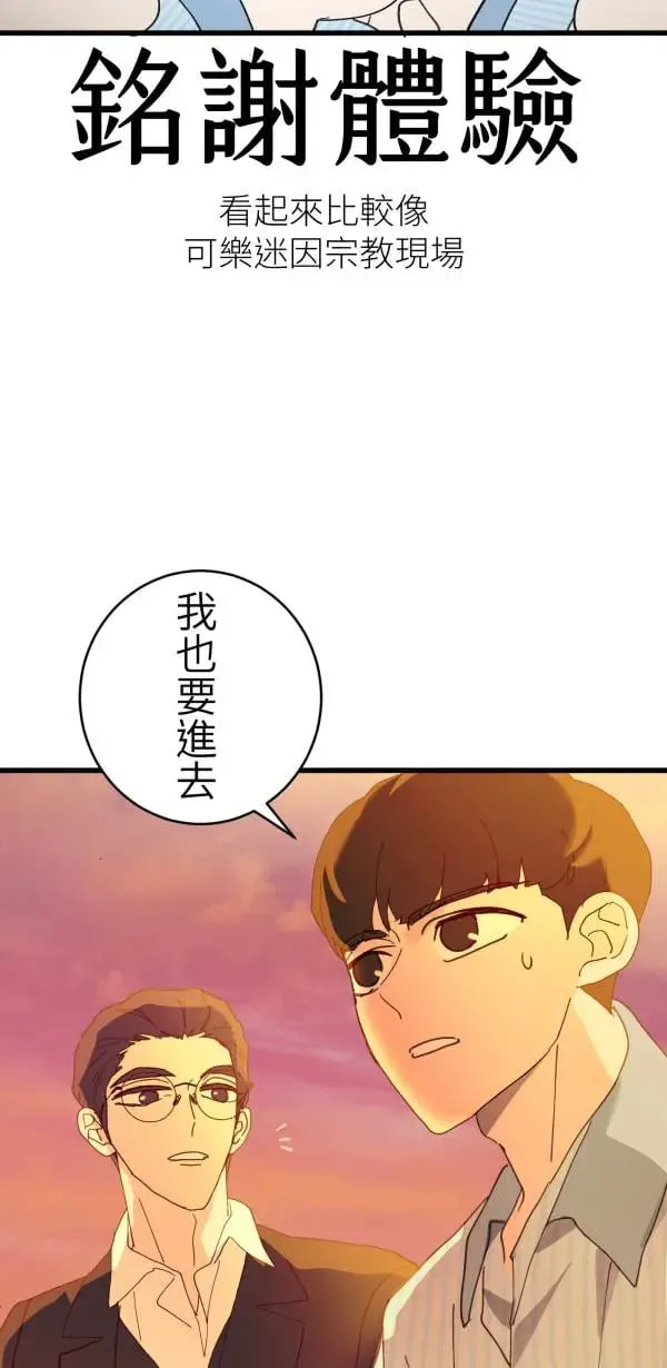 第48话 鼠半功倍的男子 第63页