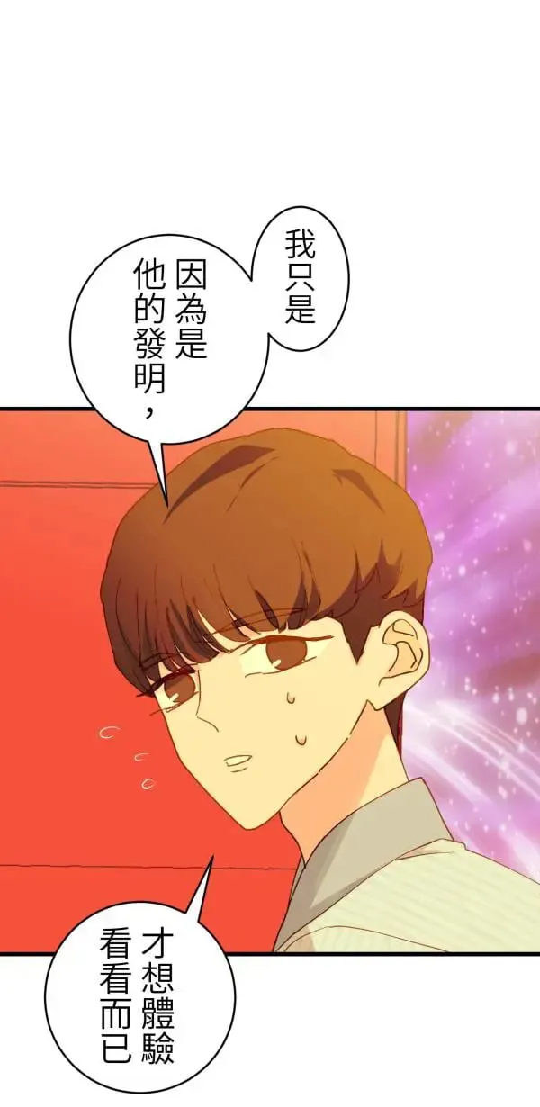 第48话 鼠半功倍的男子 第65页