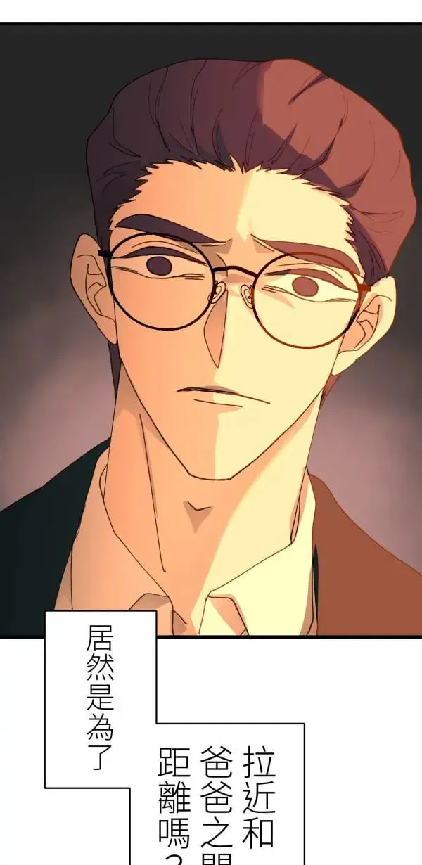 第48话 鼠半功倍的男子 第66页