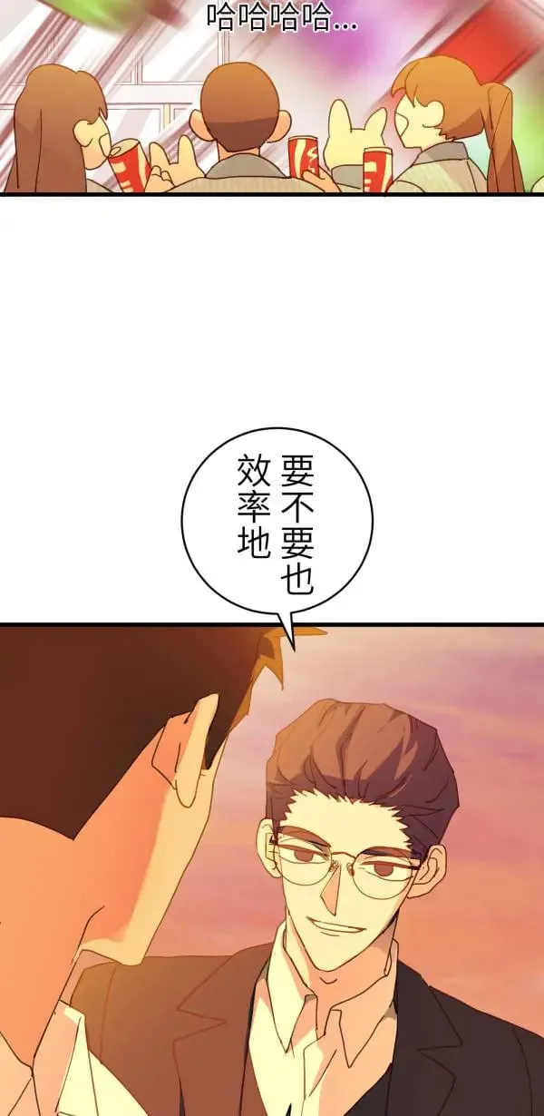 第48话 鼠半功倍的男子 第69页