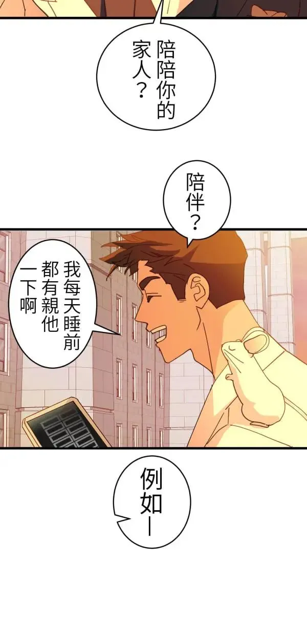 第48话 鼠半功倍的男子 第70页