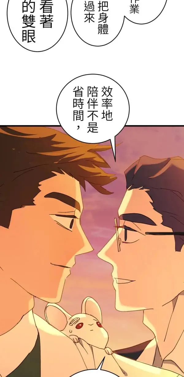 第48话 鼠半功倍的男子 第73页