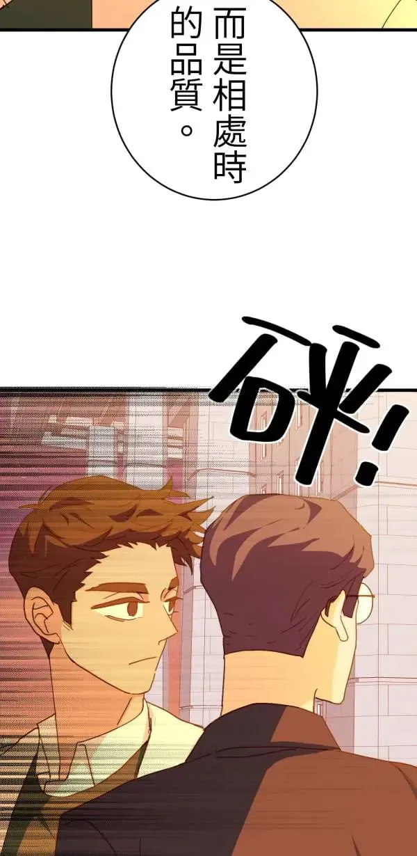第48话 鼠半功倍的男子 第74页