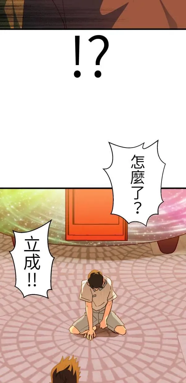 第48话 鼠半功倍的男子 第75页
