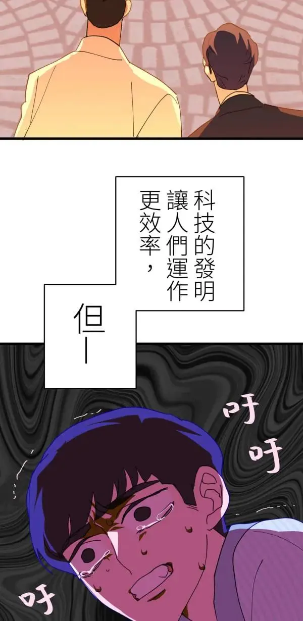 第48话 鼠半功倍的男子 第76页