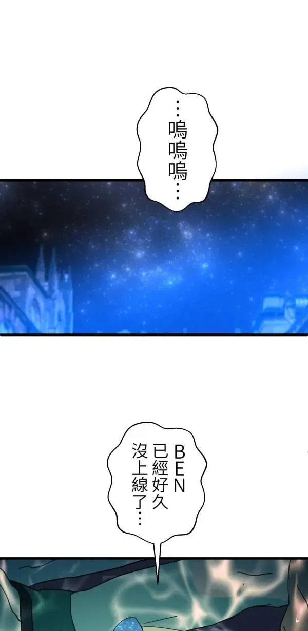 第48话 鼠半功倍的男子 第79页