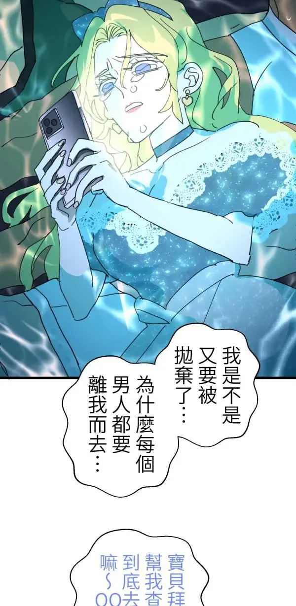 第48话 鼠半功倍的男子 第80页