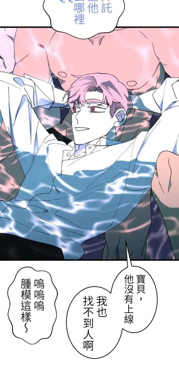 第48话 鼠半功倍的男子 第81页