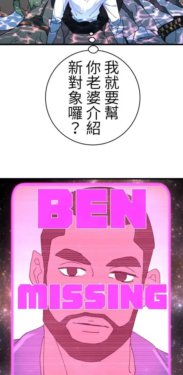 第48话 鼠半功倍的男子 第83页