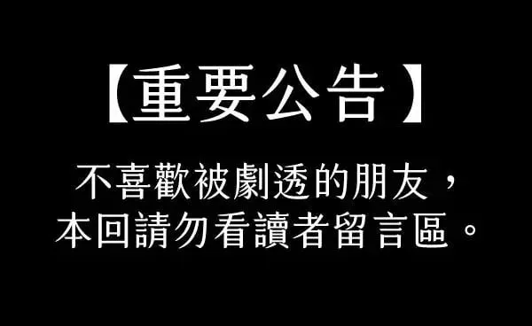 第48话 鼠半功倍的男子 第86页