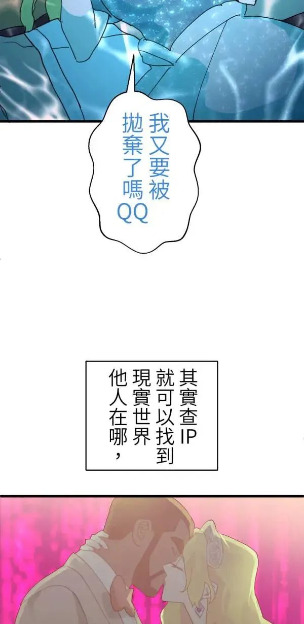 第49话 装在儿童果汁里的啤酒 第4页