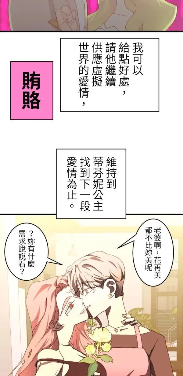 第49话 装在儿童果汁里的啤酒 第5页