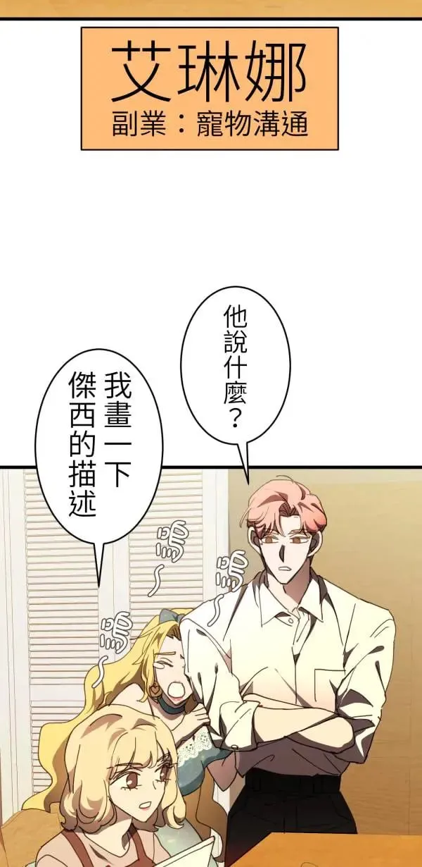 第49话 装在儿童果汁里的啤酒 第10页