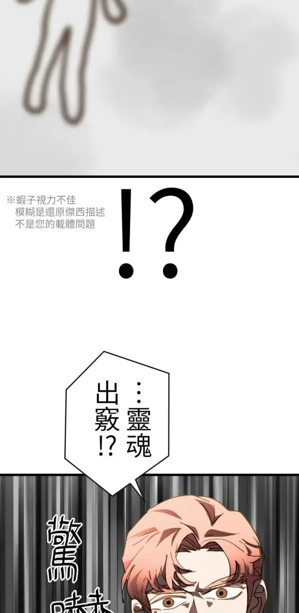第49话 装在儿童果汁里的啤酒 第12页