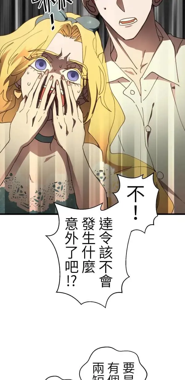 第49话 装在儿童果汁里的啤酒 第13页