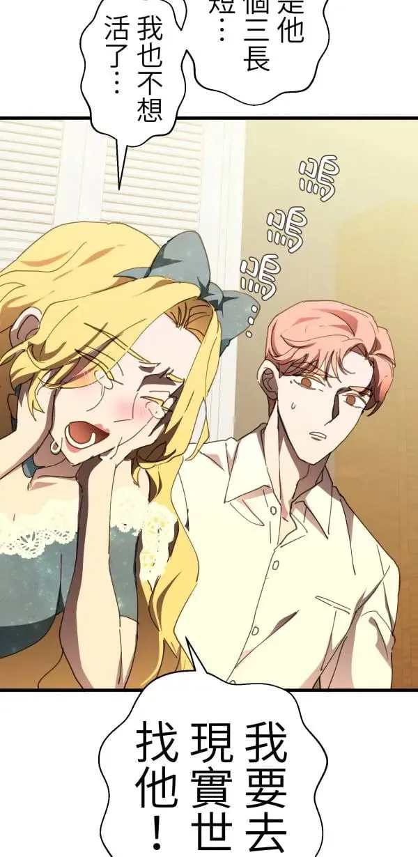 第49话 装在儿童果汁里的啤酒 第14页