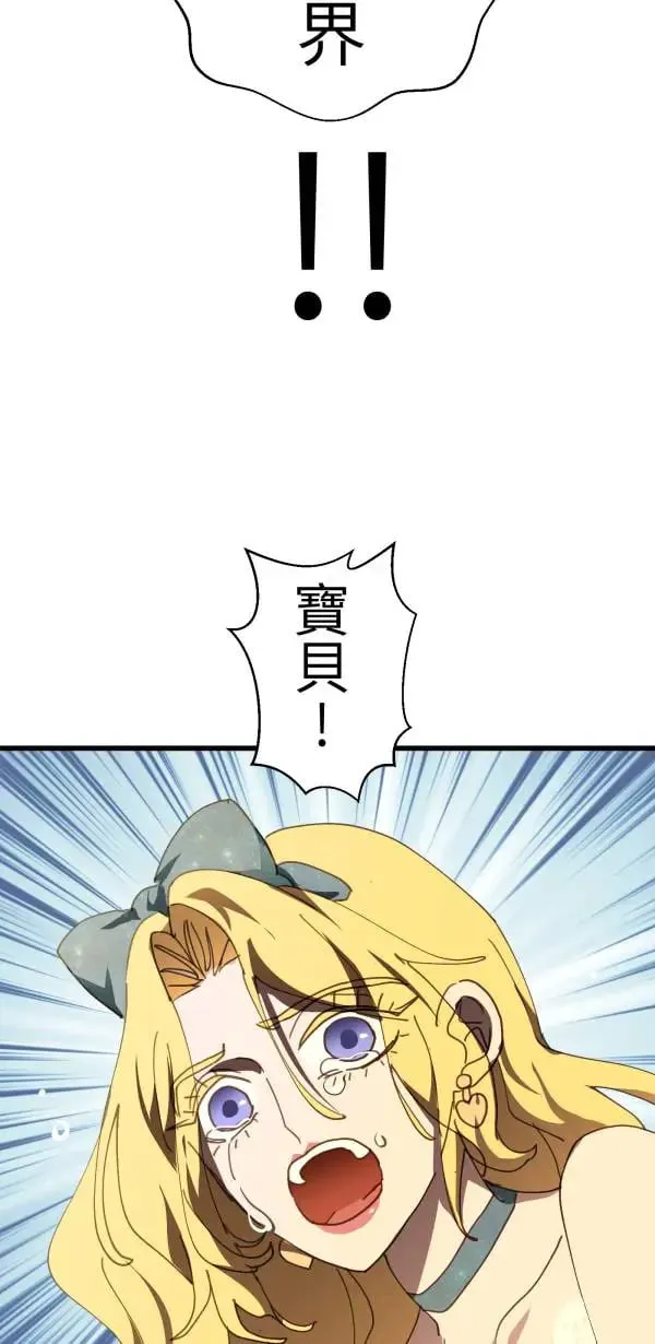 第49话 装在儿童果汁里的啤酒 第15页