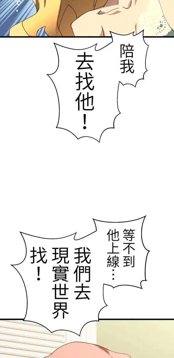 第49话 装在儿童果汁里的啤酒 第16页