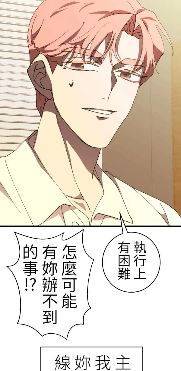 第49话 装在儿童果汁里的啤酒 第17页